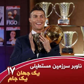 ناوبر سرزمین مستطیلی